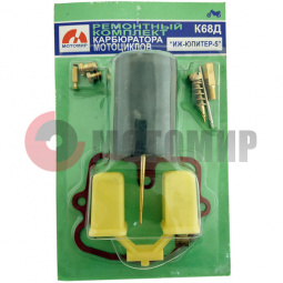 Ремкомплект карбюратора Юпитер К68Д (круглая заслонка) Ремкомплект карбюратора Юпитер К68Д (круглая заслонка)