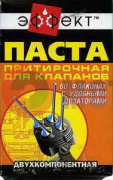 Паста притирочная Эффект двухкомп. Паста притирочная Эффект двухкомп.
