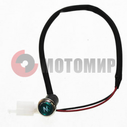 Индикатор нейтр.перед..ATV150 (К150) Индикатор нейтр.перед..ATV150 (К150)